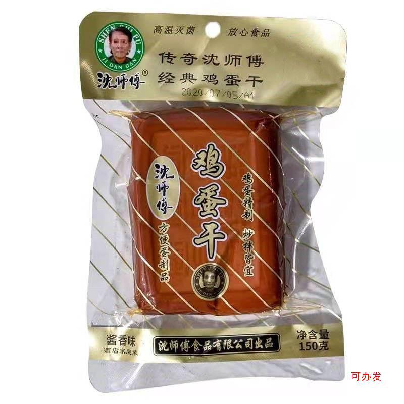 沈师傅鸡蛋干100/150酱香零食香干五香小吃四川产凉拌炒菜
