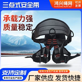 安全绳;安全带;登山扣、钩