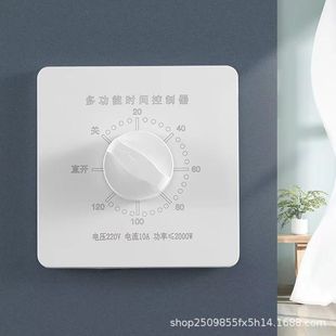 120 minutes timer switch controller 220V automatic power-off mechanical 86 type water pump timing X20