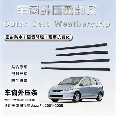Honda Fit Jazz 01-08 model car window trim strip, exterior glass sealing strip, door water-blocking trim strip