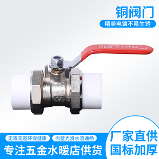 PPR�p�����y4��20�~�y���ˮ���_�P6��25�y�T1��32���۹��p����^