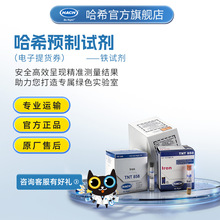 HACH/��ϣ�A��ԇ��ϵ�� --- �FIron�������؛ȯ��