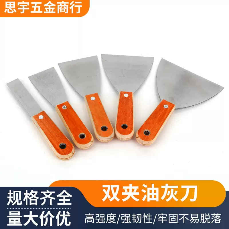 厂家双夹油灰刀批发油灰刀木柄铲刀多规格刮腻子刀抹泥刀油漆工具
