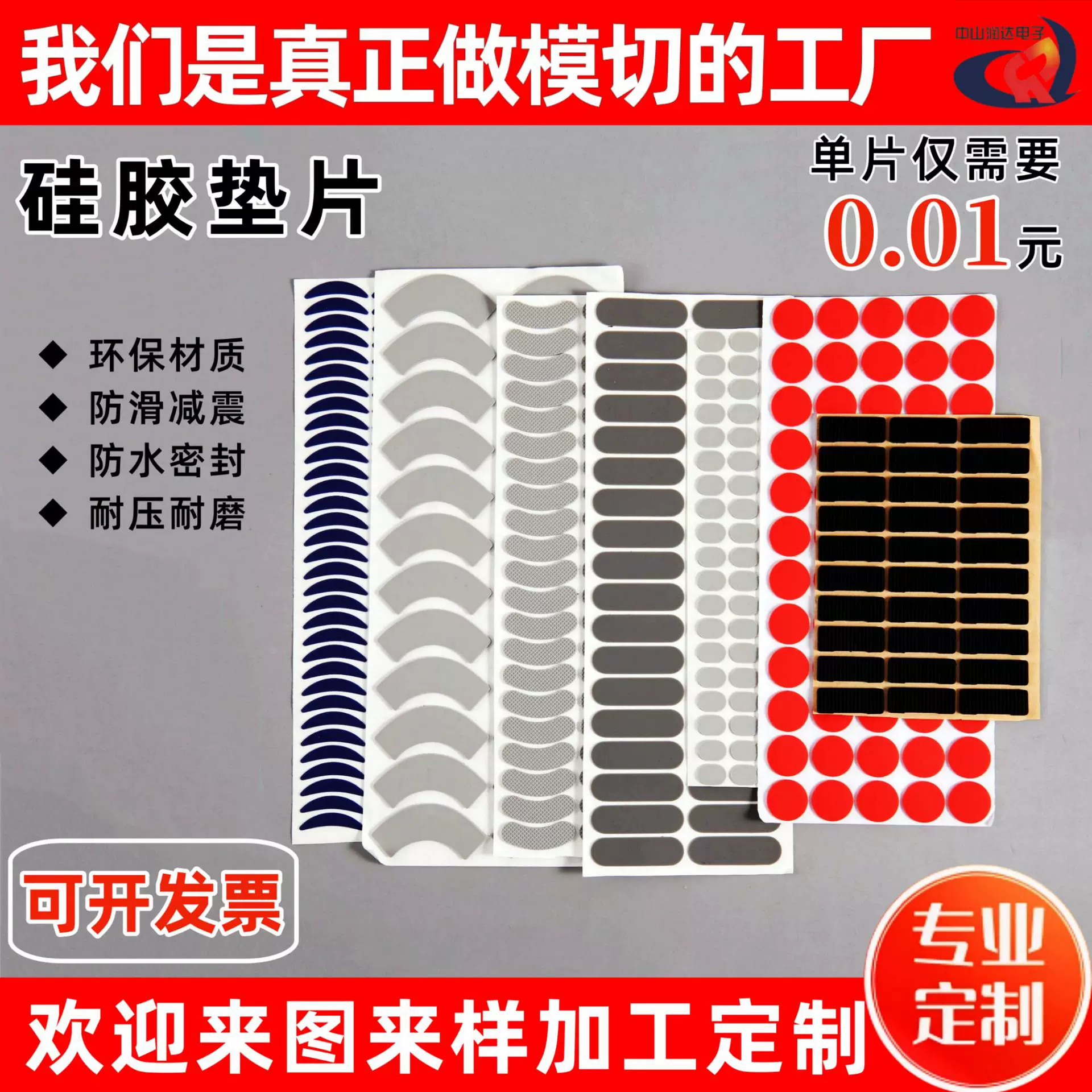 硅胶垫片电器减震消音防滑脚垫机械密封垫圈可定制减震垫硅橡胶
