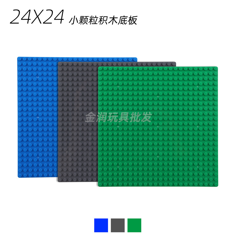 小颗粒积木底板24X24孔人仔墙单面19.2cm街景配件MOC