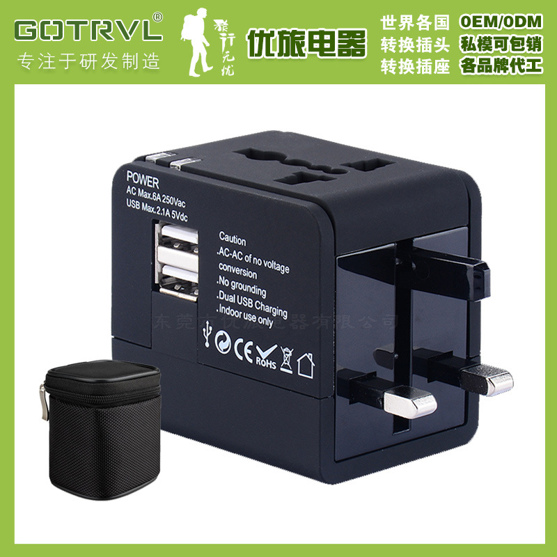 多功能转换插座 旅行转换插座 多国转换插座 USB2.1A旅游转接头