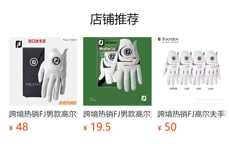 预览状态下无法点击,发布后,可点击跳转到对应的商品页面