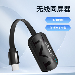 MiraScreen G4 ͬ���� �������� WIFI�R�� HDMI �������͌�