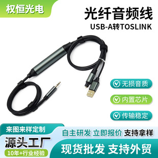 һ�ֶ�TOSLINK�D3.5mmģ�M���l�D�Q�� ֧�ֹ��w�����Dģ�M���l��