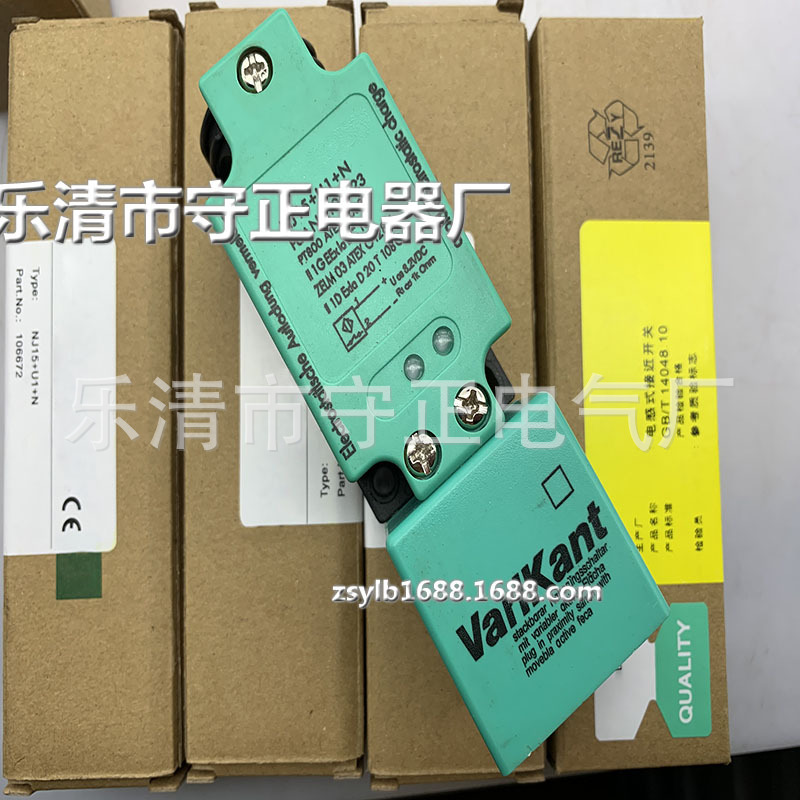 全新高品质接近开关 NJ15+U1+E NJ15+U1+E2 传感器 质保一年