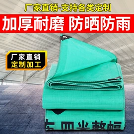 货场盖布;其他塑料篷布;农用篷布