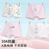 Cute kitten-Class A Xinjiang cotton 10A antibacterial crotch-4 pack