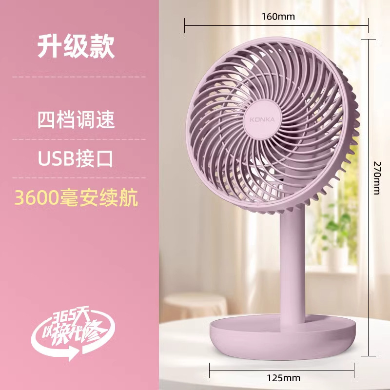 康佳小扇風機デスクトップ扇風機USB充電ポータブル小型大風力学生寮ミニ家庭用|undefined