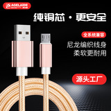 Mobile phone braided charging cable for Android data cable Apple type-c Huawei fast charging cable V8 data cable USB