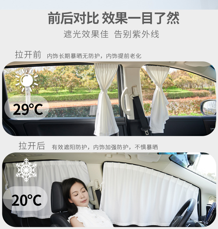 Source Manufacturer Car Curtains Sunshades Track-Type Car Window Insulation Sunshades Side Window Curtains Dropshipping