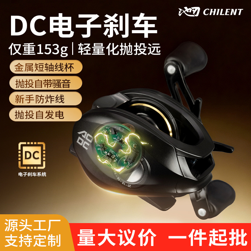DC Electronic Brake Water Drop Fishing Reel