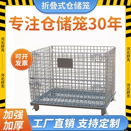 仓储笼;其他仓储设备;金属板网