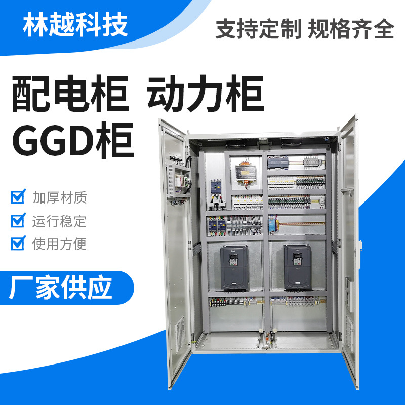 成套低压配电柜  GGD交流低压MNS动力配电柜GCK抽屉式  配电柜