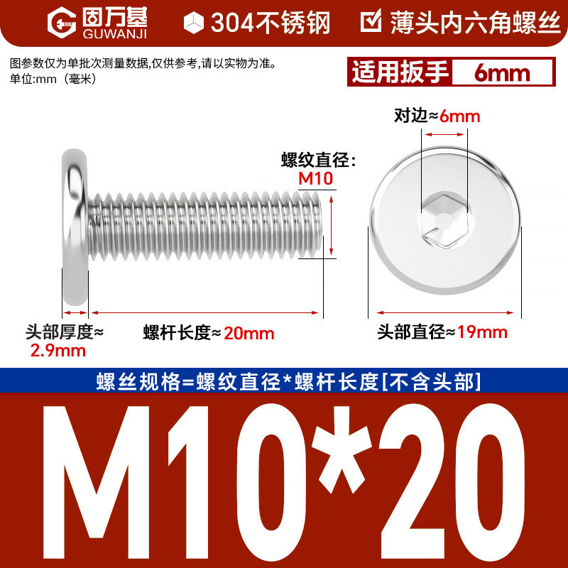 304 M10*20