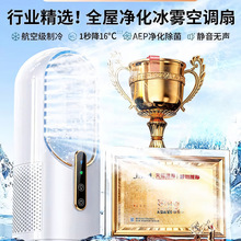 新款续航超长工位降温小型静音制冷小空调卧室usb2025办公室家用