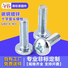 螺钉;螺栓;紧固件连接件