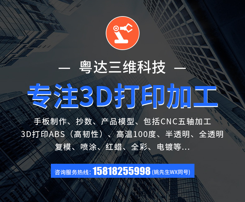 ABS+喷漆亚黑效果_01