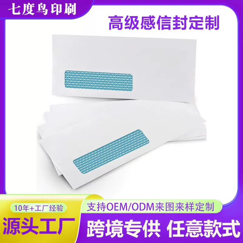 欧美热售单窗开洞白色卡片信封安全多色普通贺卡信纸跨境专供