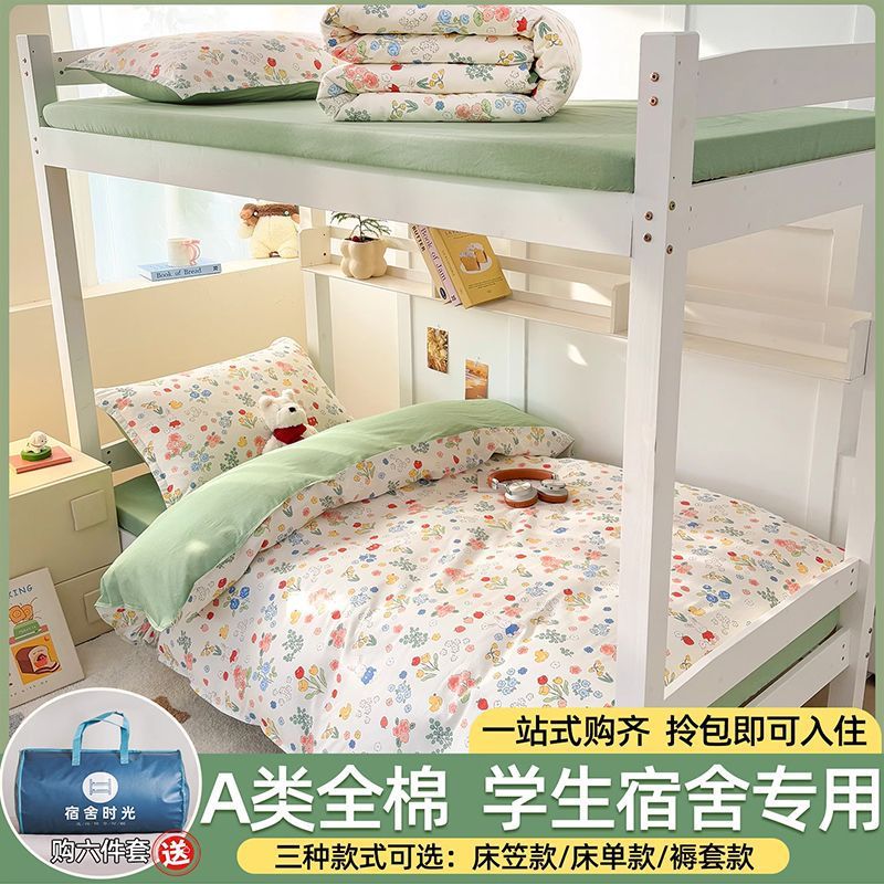Sábanas de dormitorio de estudiantes de tres piezas de algodón 100% cubierta de algodón único conjunto de cama de dormitorio de seis piezas