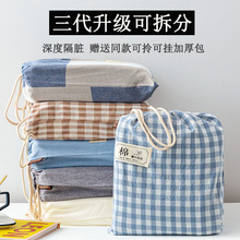 A类纯棉酒店隔脏睡袋床单被套一体可拆分四件套便携出差旅行