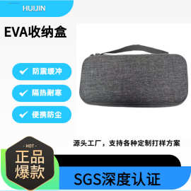 厂家定制EVA支架收纳盒收纳包EVA包装盒EVA热压防震包现代简约