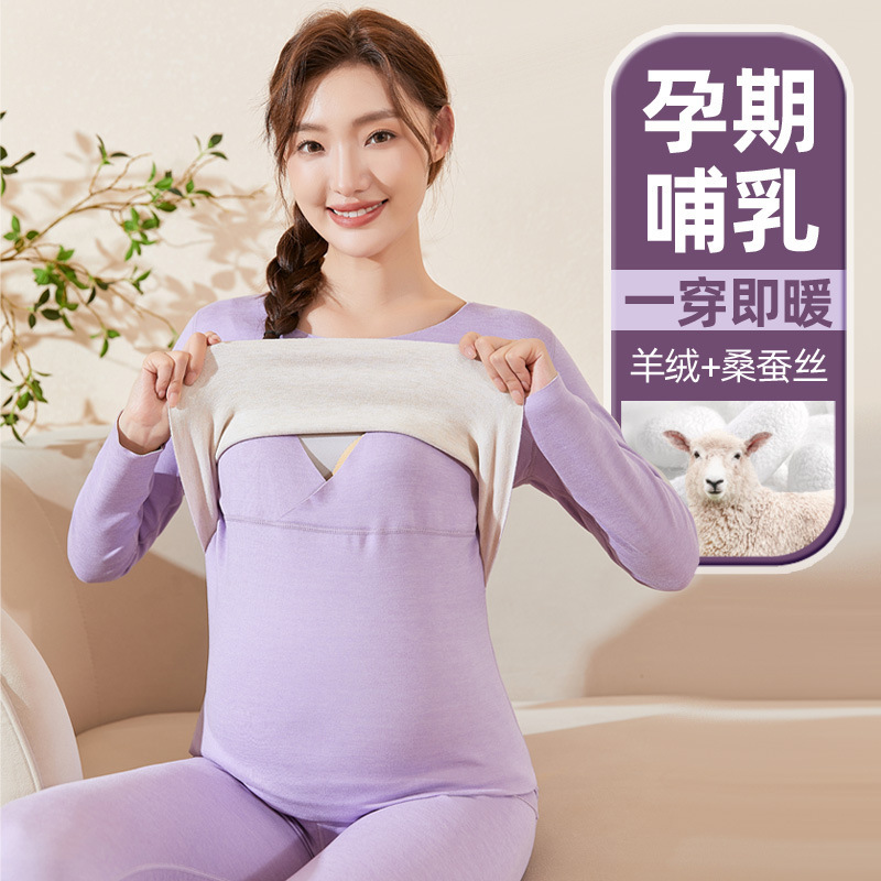 Maternity Thermal Underwear Set for Autumn and Winter, Pregnancy Warm Underwear, Postpartum Nursing and Breastfeeding Maternity Wear, Cotton Thermal Shirt