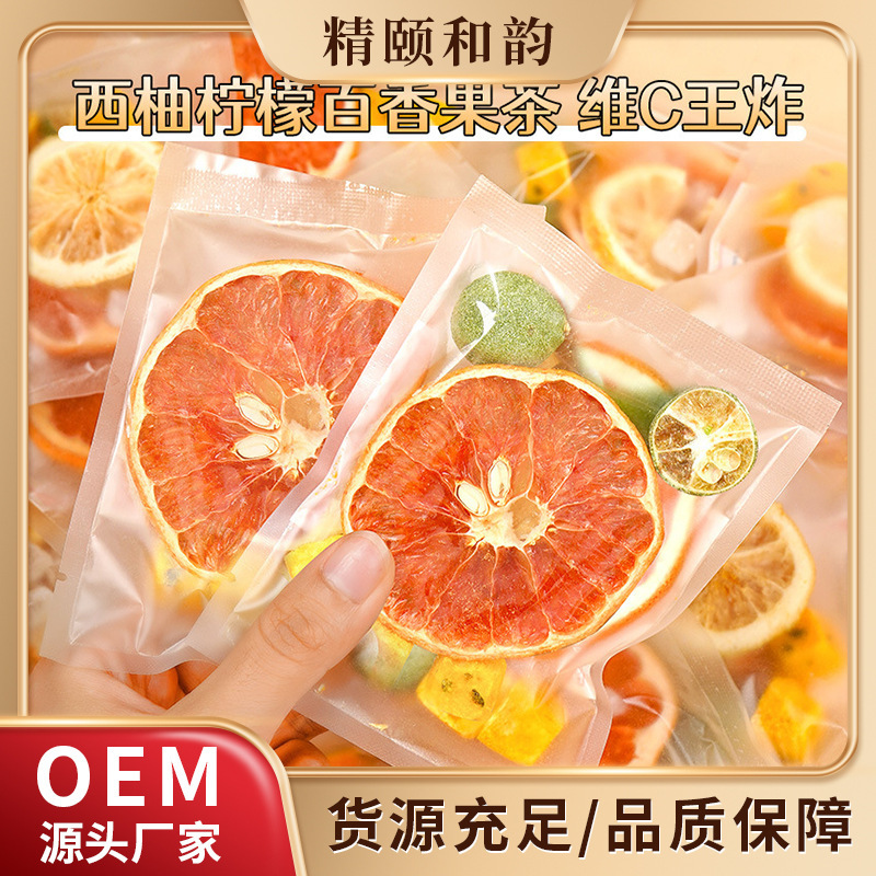Grapefruit Lemon Passion Fruit Tea Bags Are Suitable for Women to Drink, Cold Brew Tea with Green Orange and Passion Fruit Fruit Tea Grapefruit Lemon Passion Fruit Tea Bags Are Suitable for Women to Drink, Cold Brew Tea with Green Orange and Passion Fruit Fruit Tea