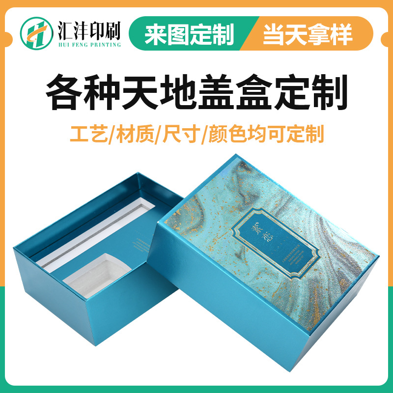 定制天地盖礼盒包装盒抽屉盒手提盒牛皮纸盒礼品盒包装盒定做