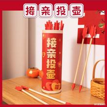 接亲结婚拦门堵门投壶小游戏道具羽箭创意整蛊恶搞新伴郎搞笑用品