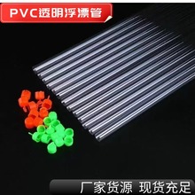 钓鱼漂管PVC透明浮漂管 漂桶鱼漂盒 鱼漂单支装透明管渔具