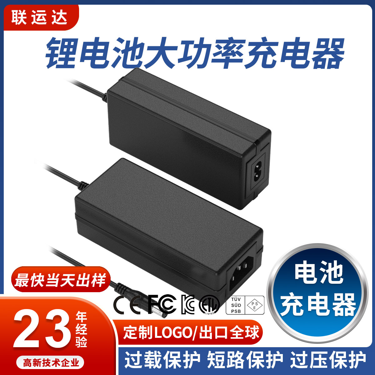 36V 54.6V 58.8V铅酸充电器72V 48V铅酸锂充电池组充电器工厂定制
