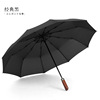 Automatic umbrella, handle from natural wood engraved, fully automatic, Birthday gift