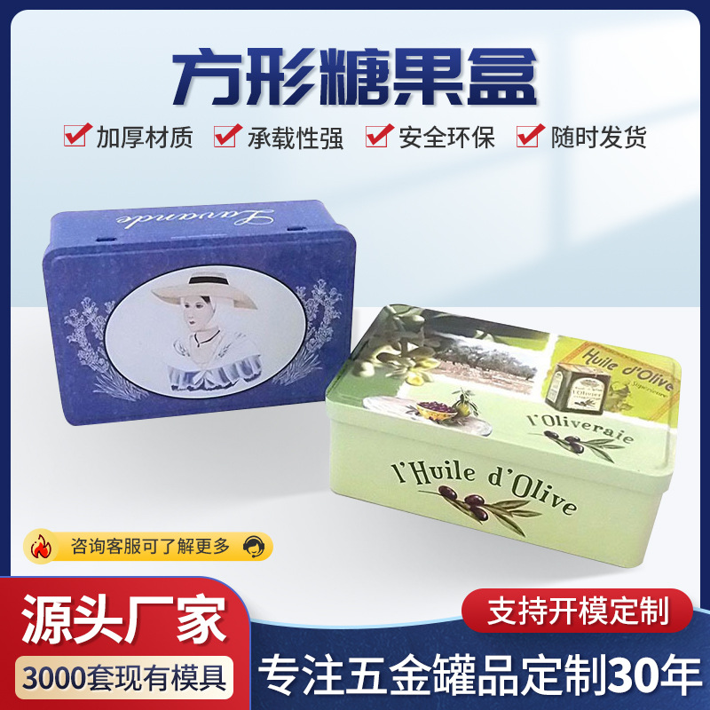 马口铁方盒翻盖方盒大方盒糖果盒