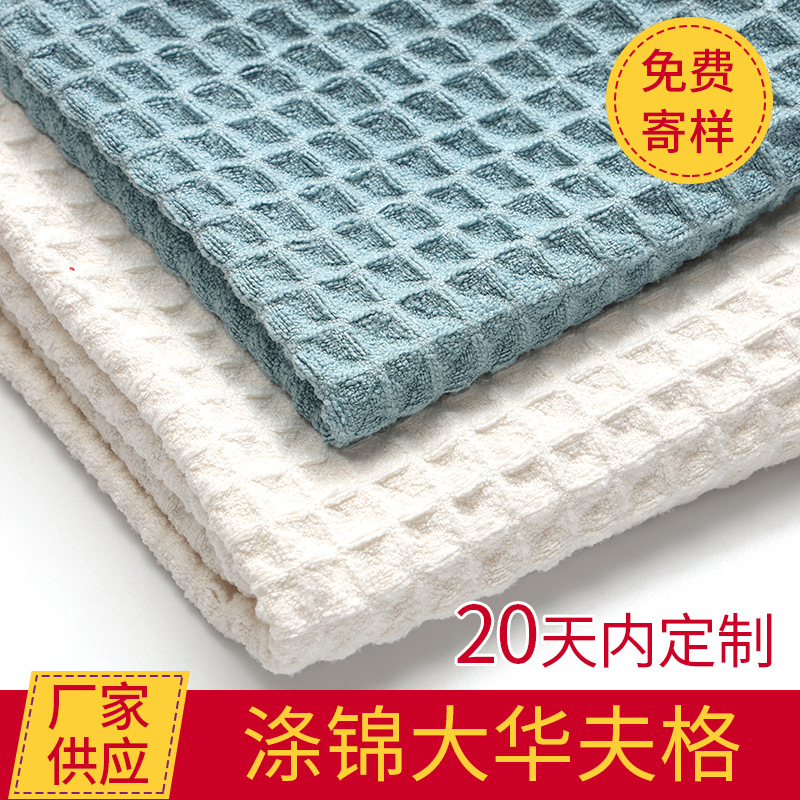 涤锦蜂巢布梭织面料酒店毛巾浴袍干发帽睡衣方巾洗脸巾面料