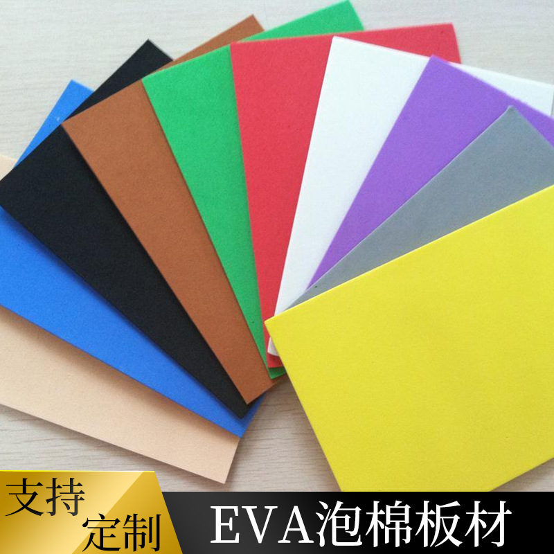 直批eva泡棉板材高密度泡沫板材缓冲减震环保包装内衬板材|undefined