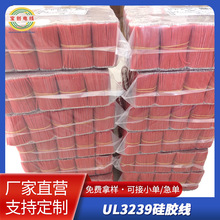 3239���z�� #24�ߜؾ���ܛ���z�� ����Դ늳���Ӿ�silicone wire