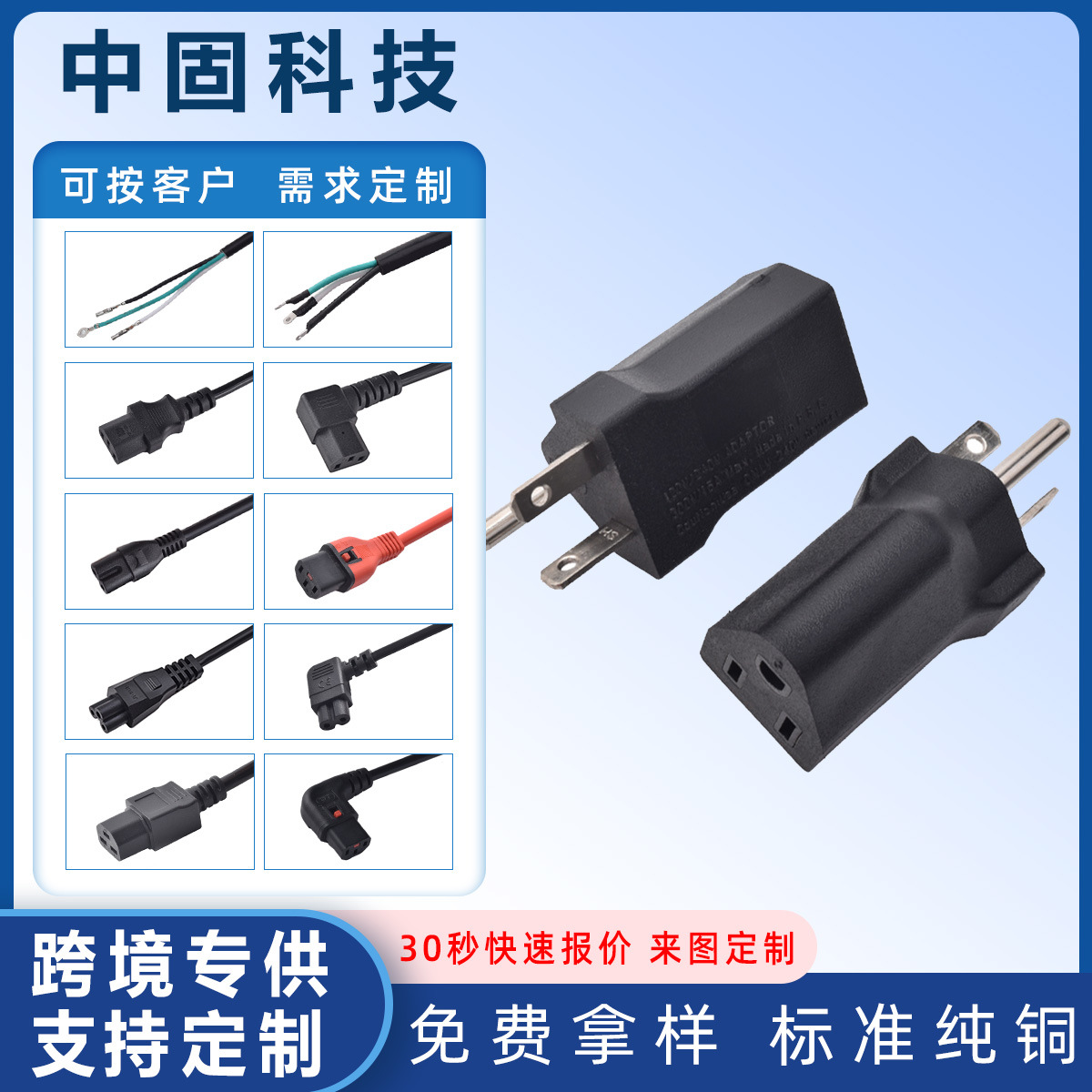 UL认证转换插电源适配器旅行插座插头多功能插座美标转换插头定制