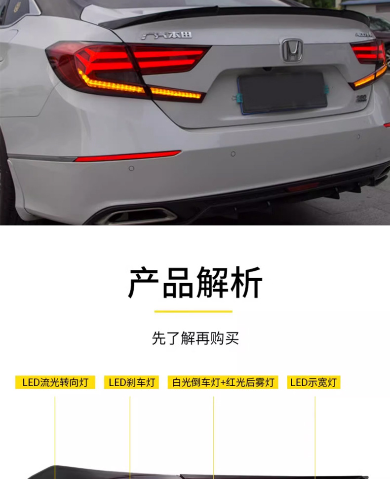 Suitable for the Tenth Generation Accord Tail Light Assembly Modified with Full Led Streamer Steering Led Driving Light Brake Light