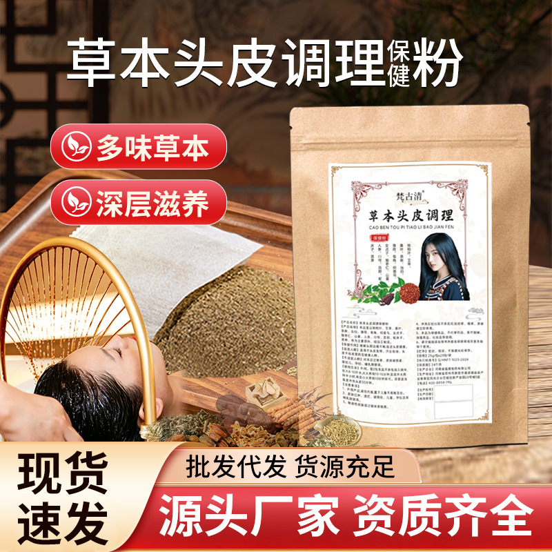 Polvo Herbal de Tratamiento Capilar de Hierbas Medicinales Chinas para Salón de Belleza image 3