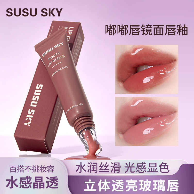 SUSU SKY嘟嘟唇软管镜面唇釉水光滋润不易掉色显白学生党唇蜜跨境