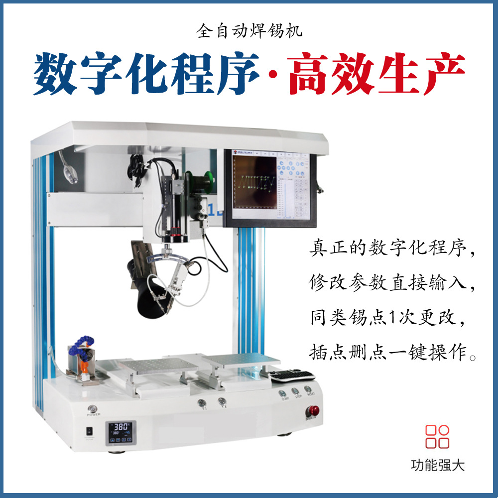 单头双工位全自动焊锡机PCB板插件SMT半导体点锡自动带旋转焊锡机