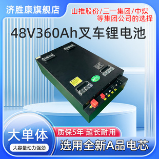 늄Ӳ�܇�늳س��L�m��48V360AH���I���\�Ѷ�܇늳�