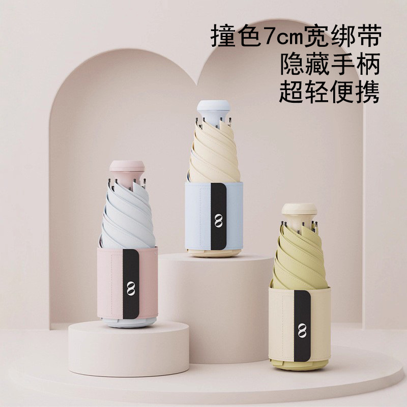 胶囊伞太阳伞户外遮阳伞轻便小巧便携伞晴雨两用女折叠雨伞高级感|undefined