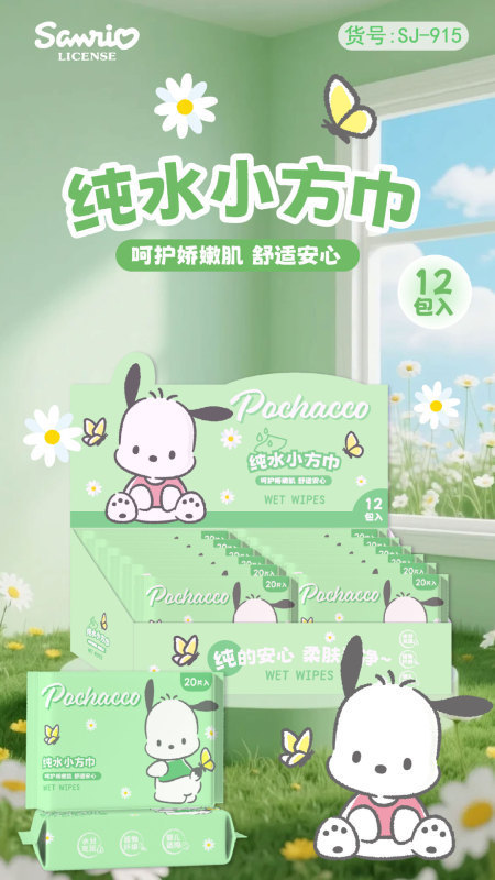 サンリオウェットティッシュクレヨンしんちゃんウェットティッシュブルー KT 猫チェック柄純水小さな正方形のタオルポータブルウェットティッシュ卸売|undefined