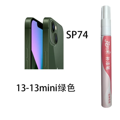 Pen Apple Special Scratch Repair – Avtomobil boya qələmləri - flower-rice-sp74-1313mini-green